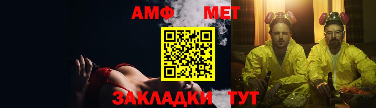Северобайкальск  АМФЕТАМИН  Вход с VPN  Амфетамин 98%  АМФЕТАМИН 