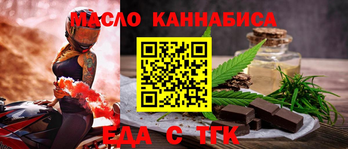 Canna-Cookies конопля  Вход с VPN  Северобайкальск 