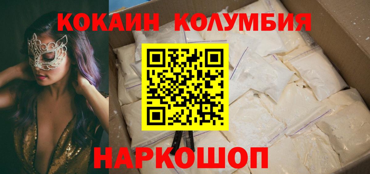 Cocaine Columbia Северобайкальск
