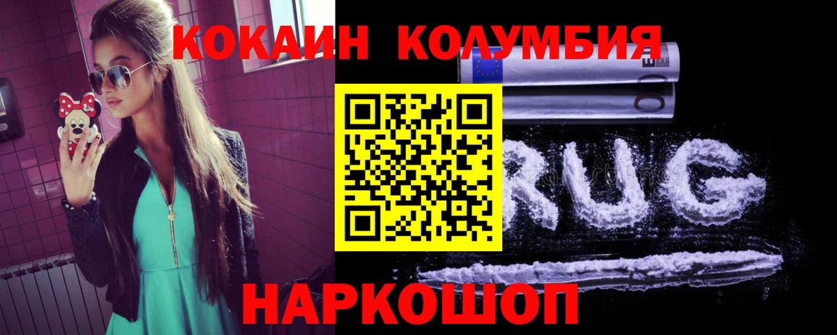 Cocaine 97%  Кокаин  Северобайкальск  Вход с VPN 