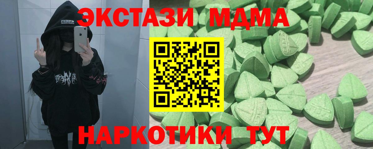 Северобайкальск  купить закладку  Вход с VPN  ЭКСТАЗИ VHQ 