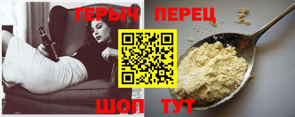 ГЕРОИН  Героин афганец  Вход с VPN  Северобайкальск 