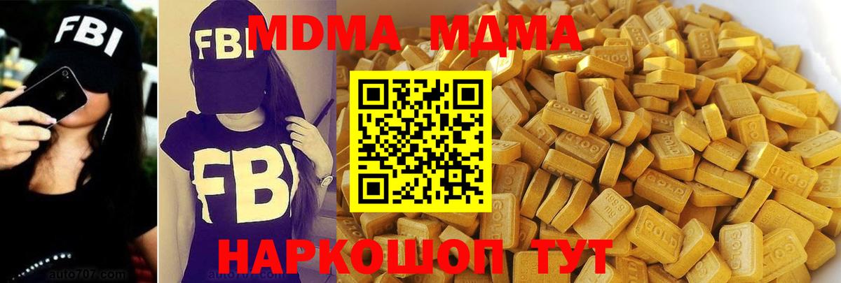 MDMA молли Северобайкальск