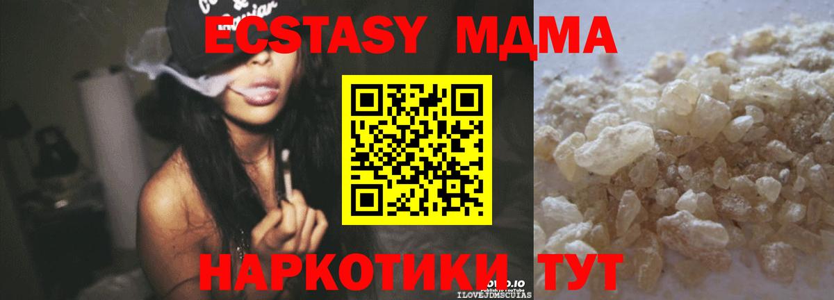 MDMA  Вход с VPN  Северобайкальск  МДМА VHQ  MDMA Molly 