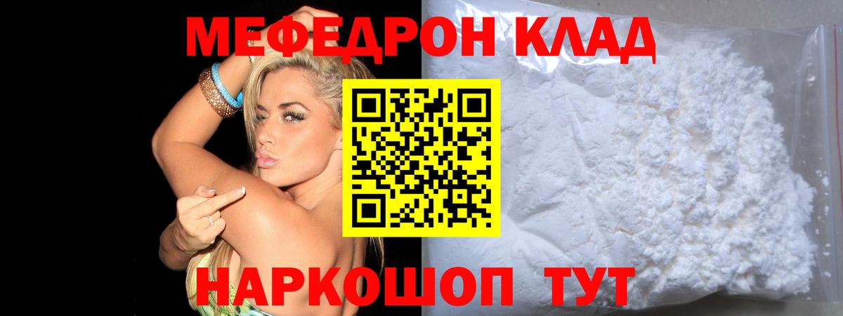   зеркало  МЯУ-МЯУ  Мефедрон мяу мяу  Вход с VPN  МЯУ-МЯУ  МЯУ-МЯУ мяу мяу  Северобайкальск 