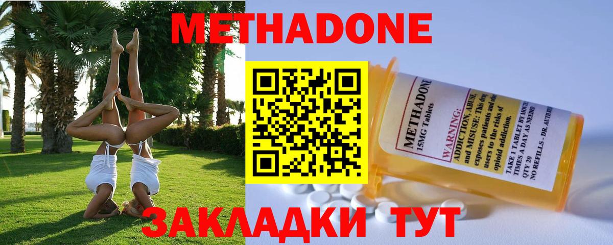 гидра ONION  Вход с VPN  МЕТАДОН мёд  Северобайкальск  МЕТАДОН VHQ 