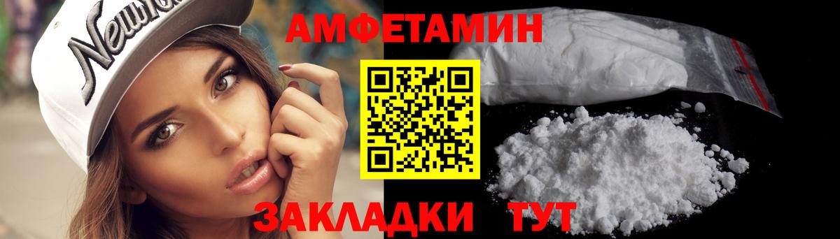 МЕТАМФЕТАМИН витя  Метамфетамин  Северобайкальск  Вход с VPN 