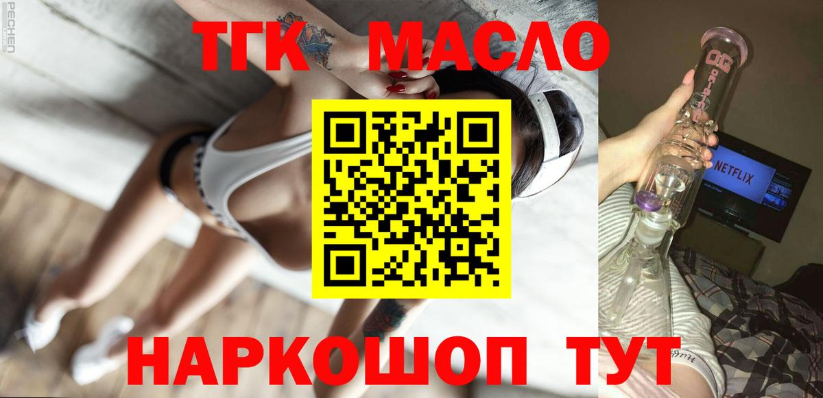 ТГК концентрат Северобайкальск