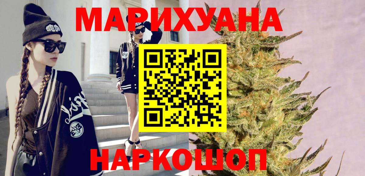 Северобайкальск  Канабис MAZAR  Бошки Шишки Ganja  Конопля марихуана  Вход с VPN 